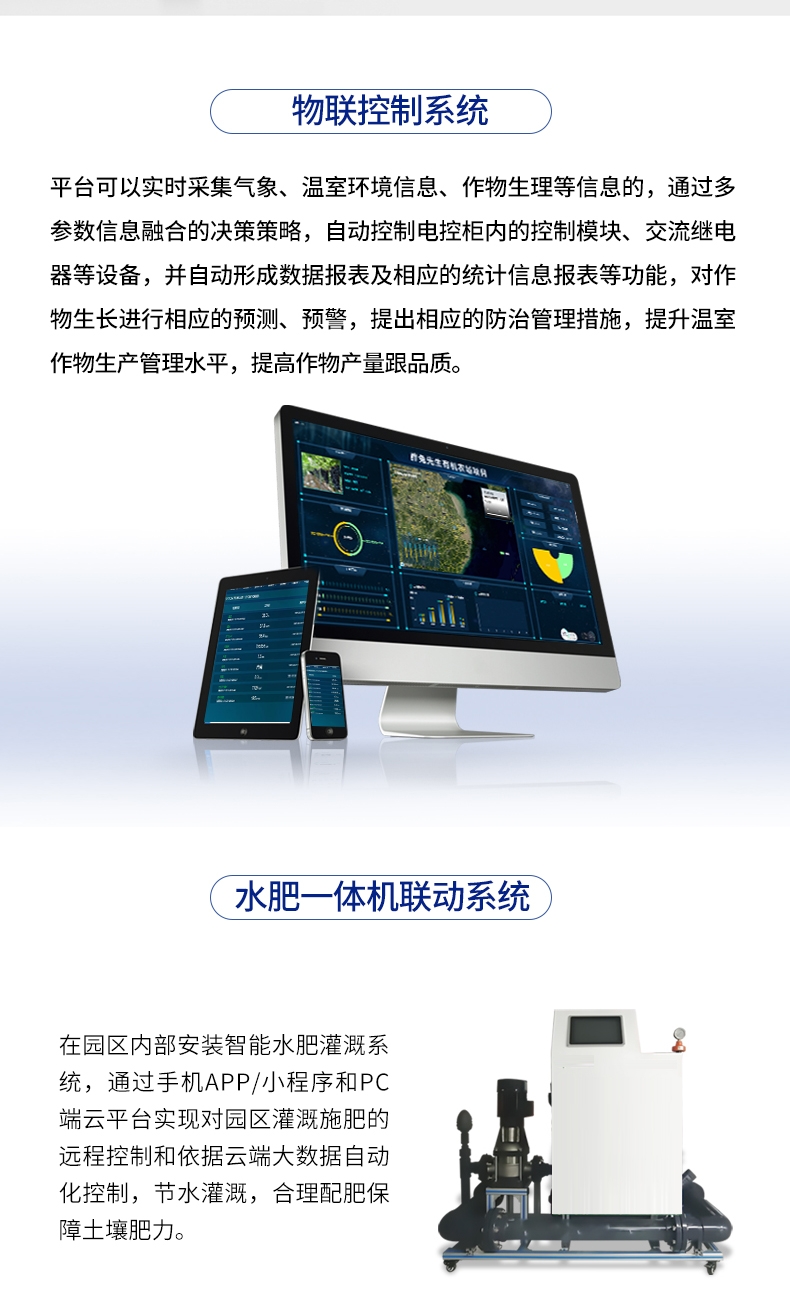 物联网云平台(图2) 物联网云平台(图2)