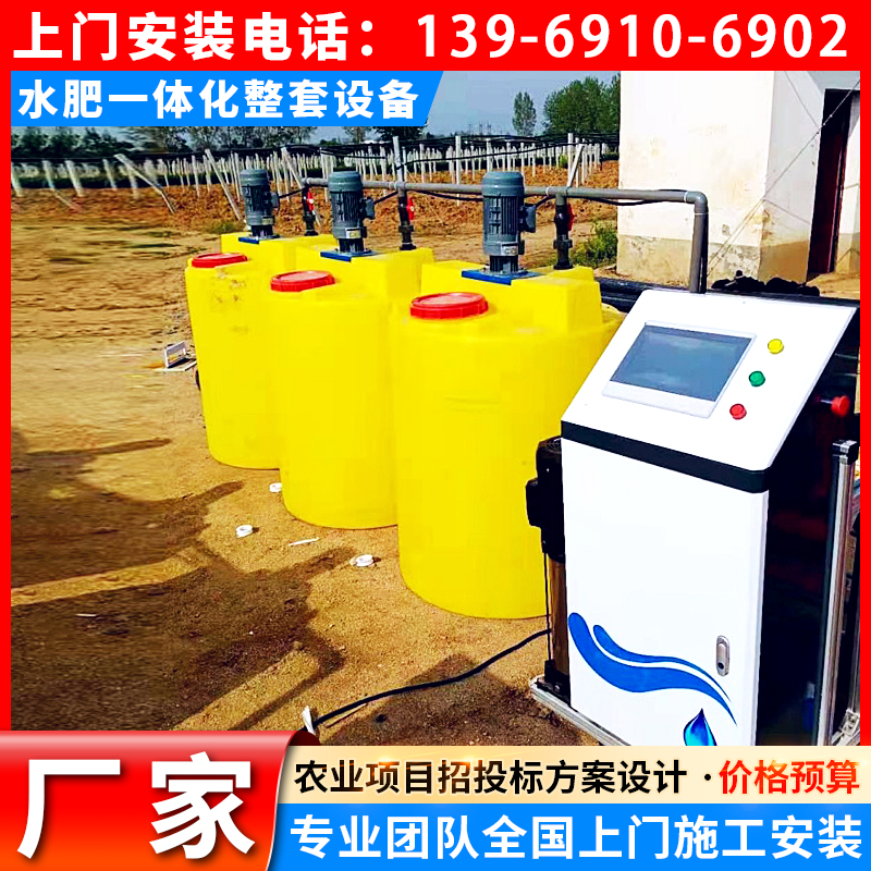 水肥一体机
