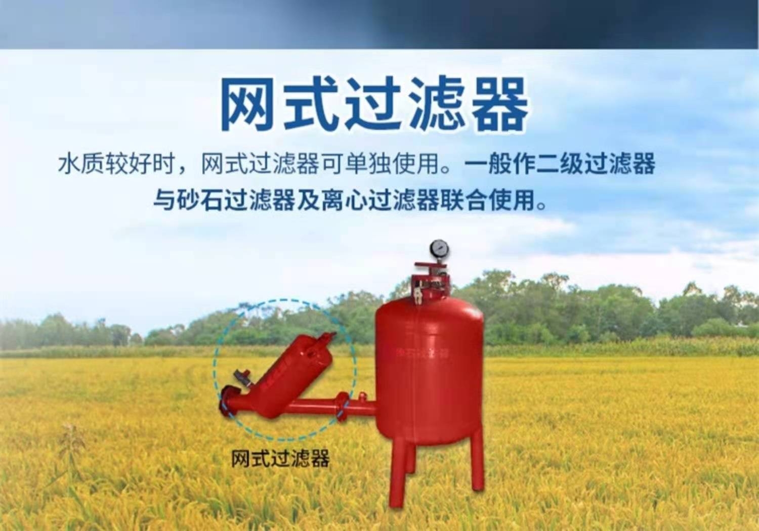 过滤器(图1) 灌溉过滤器(图1)