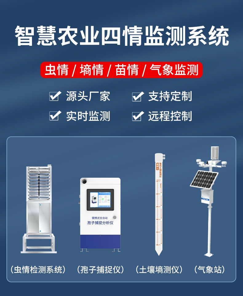 气象监测站(图2) 气象监测站(图2)